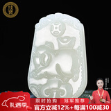 珪宝和田玉十二生肖吊坠男女款玉坠玉佩项链玉石羊脂白玉器挂件附证书 白玉生肖猪牌