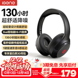 击音【130小时+超柔包耳】主动降噪耳机头戴式蓝牙耳麦无线超长续航 音乐游戏适用苹果华为小米手机