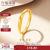 六福珠宝 足金闪砂扭纹黄金戒指实心活口戒 计价 F96TBGR0006 约1.98克
