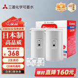可菱水 CBC03W 净水器滤芯家用净水机 日本原装进口 适配CB013/CB073/CB083水龙头过滤器 三菱净水器滤芯 【日本制】一盒（2支装）三菱滤芯CBC03W