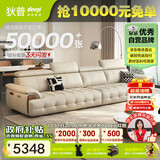 狄普牛皮艺网红意式高级感大坐深头靠可调节客厅3.4米沙发旗舰版玉衡