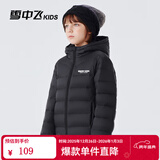 雪中飞童装儿童轻薄羽绒服男童新款中大童女童薄款外套冬 宝石黑（胶标款） 170