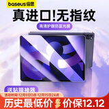 倍思适用iPad Mini7/6iPad膜8.3英寸2024新款平板高清钢化抗蓝光膜【进口无纹·高清护眼·灵敏丝滑】