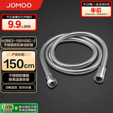 九牧（JOMOO）不锈钢上水头编织软管花洒耐热防爆淋浴软管1.5米H2BE2-150103C-2