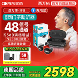 西万拓源自西门子隐形中重度耳内式助听器48信号通道 博睿 Vibe Go