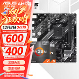 华硕（ASUS）B450/B550主板搭AMD 五代锐龙CPU 处理器 CPU主板套装 板U套装 华硕PRIME B550M-K ARGB AMD 散片 R5 5600X
