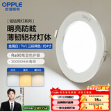 欧普照明（OPPLE）LED筒灯嵌入式孔灯吊顶灯超薄客厅漆白全铝 5瓦暖白开孔7-8.5cm