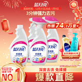 蓝月亮衣领净 500g*4瓶 深层去渍免揉搓 喷雾型衣领袖口助洗剂