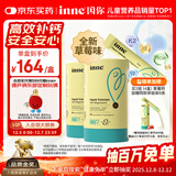 Inne因你小金条钙镁锌儿童钙液体钙6个月-6岁维生素d3婴幼儿2罐草莓味