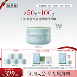 佰草集修源五行淡纹紧塑精华面霜仙草霜50g保湿抗皱紧致面部护肤送女友