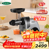 欧美爵士原汁机低慢速榨汁机家用渣汁分离果汁机商用慢磨机J9229i 灰色