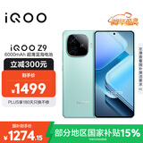 vivo iQOO Z9【国家补贴】 12GB+512GB 曜夜黑 6000mAh 蓝海电池 第三代骁龙 7 电竞手机 