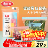 美丽雅站立密封袋大号 中号 小号60只 食品密实袋冰箱冷冻保鲜自封袋子