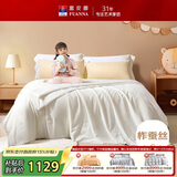 富安娜儿童100%蚕丝被子母被纯棉面料冬被60s全棉二合一被9斤203*229cm