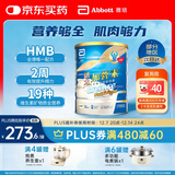 雅培活力加营素升级版金装加营素全营养配方成人中老年奶粉香草味850g