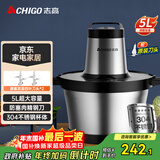 志高（CHIGO）商用绞肉机5L大容量绞馅机304不锈钢全自动多功能大功率搅拌机5升碎肉机绞切一体机家用wn-20双刀