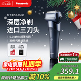 松下（Panasonic）剃须刀电动刮胡刀国家补贴新5系小闪电往复式进口三刀头男生生日圣诞节礼物送男朋友送老公RM35蓝