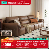 林氏家居真皮沙发客厅皮艺沙发钢琴键沙发2025年升级头层牛皮家具PS060 3.42m|焦糖栗子色|加厚头层牛皮