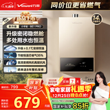 万和燃气热水器【小宇宙BE1 PRO】14升天然气水气双调变频恒温节能省气直流变频国家补贴15% 14BE1 PRO