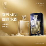 观云 MINI 浓香型白酒 52度 200ml 单瓶装【新老包装随机发】
