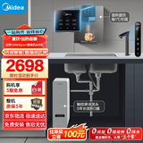 美的（Midea）直饮加热净水器套装【白泽1000Gpro+管线机MG245-R】厨下RO反渗透 多档控温家用即热一体净饮机