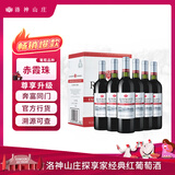 洛神山庄探享家白标赤霞珠干红葡萄酒 750ml*6 整箱装 婚宴喜酒 热门商品