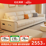 杜杜美家真皮沙发客厅2025新款现代简约扶手储物皮艺沙发A80#3.6米+踏