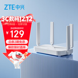 中兴（ZTE）巡天AX1500 全千兆网口WiFi6 家用无线路由器 5G双频高速网络 Mesh全屋 青少年保护智能路由器