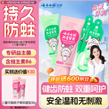 云南白药6-12岁儿童防蛀牙膏牙刷套装桃子香型60g+薄荷香型60g+儿童牙刷*2