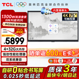TCL会议平板一体机 75寸触控电视白板无线传屏投影教学培训智能电视商用办公IFP75V50Epro