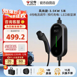 公牛新能源汽车便携充电枪随车充16A/3.5KW适配于小米su7汽车特斯拉极氪比亚迪等风尚款5M