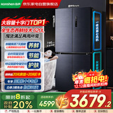 容声（Ronshen）冰箱620升十字对开门冰箱一级能效四开门大容量节能净味国家补贴BCD-620WD19FP水蓝光自营