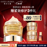 雅诗兰黛智妍胶原霜滋润款面霜50ml淡纹紧致护肤品套装化妆品礼盒生日礼物