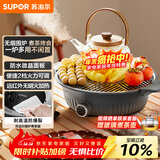 苏泊尔（SUPOR）围炉煮茶电陶炉多功能家用电煮茶炉养生泡茶烧水煮茶器蒸茶器白茶黑茶蒸茶器不挑器具SW-DTL-W1