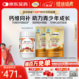 钙尔奇儿童液体钙60支b族60粒 维生素DK4岁以上青少年助成长 VK2补钙片
