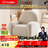 芝华仕（CHEERS）卡通小沙发客厅家用小户型奶油风单人椅子 XJ024 冰淇淋白