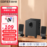 漫步者（EDIFIER）R101V 2.1声道电脑电视手机多媒体音箱音响 重低音炮 台式小音响 R101V