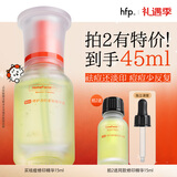 hfp祛痘精华液15ml寡肽原液修护美白淡印控油补水祛粉刺闭口护肤男女