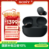 索尼（SONY）WF-1000XM5 真无线蓝牙耳机 防噪音降噪豆 触控面板 蓝牙5.3 1000XM4升级版 礼物送女友学生 黑色