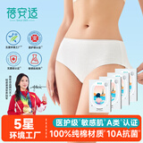 蓓安适一次性内裤女纯棉孕妇产妇生理期旅行20条装 女士白色L码