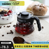 HARIO咖啡壶手冲咖啡壶分享壶耐热玻璃VCS系列日本原装进口 咖啡器具 450ml