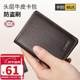 第九城(V.NINE)卡包名片夹头层牛皮送男友送老爸礼物轻薄驾驶证皮套防盗刷NFC防消磁银行卡套迷你小钱包男 咖啡色