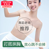 美·雅·挺少女抹胸内衣无肩带防滑隐形女童运动防走光无痕聚拢舞蹈美背胸罩