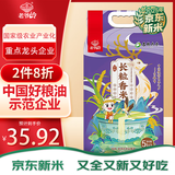 老爷岭 长粒香米 东北吉林大米10斤 粳米 真空包装 京东自营