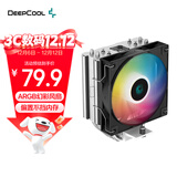 九州风神（DEEPCOOL）玄冰400V5ARGB CPU散热器附带硅脂（镀镍4热管/无内存干扰/ARGB灯光同步/AG400ARGB）