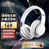 漫威联名无线蓝牙耳机头戴式男款高品质2025年新款高级电竞游戏头戴式降噪游戏耳机情人节礼物 美国队长