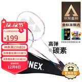 YONEX尤尼克斯羽毛球拍对拍碳素中杆比赛训练锐速NR7000I已穿线附手胶