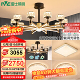 雷士（NVC）美式轻奢现代轻奢客厅灯灯臂发光吊灯三室两厅套餐WHXD100W/G-01