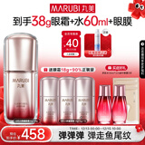 丸美眼霜 5代小弹簧弹力蛋白眼精华素20g 多肽虾青素紧致抗皱淡眼纹