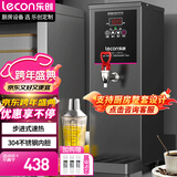 乐创（lecon）开水器商用步进式开水器 烧水器 商用饮水机奶茶店餐厅吧台热水机 黑色KW-10SA【多款式可选】